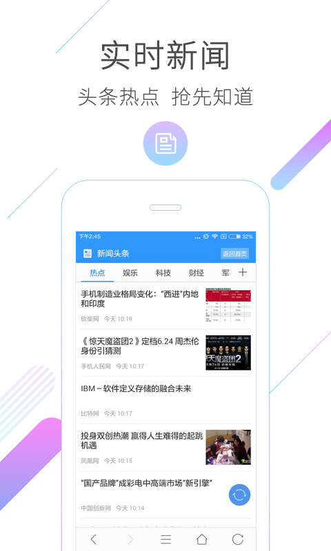 网址导航APP