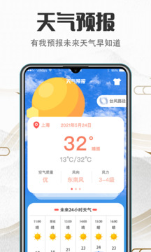 中华万年历去广告会员版