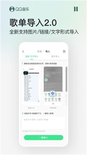 qq音乐会员解锁版