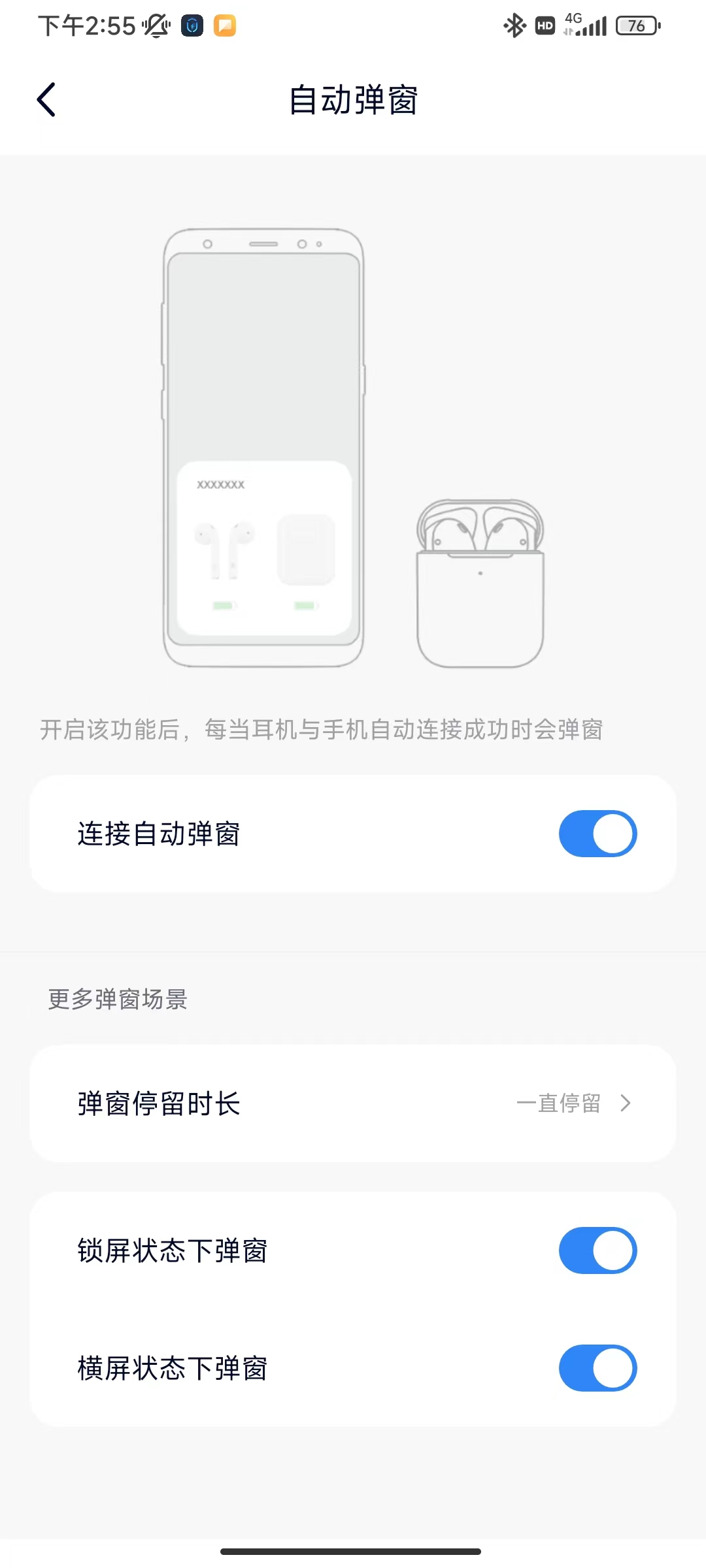 AndPods已付费版使用方法2