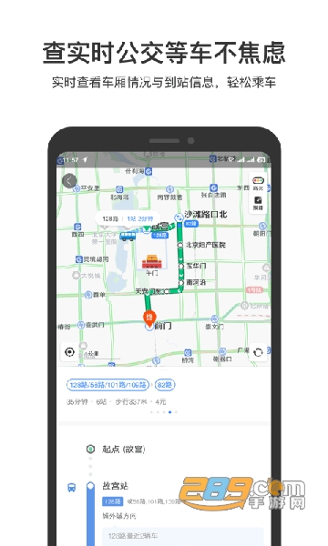 2026百度地图鸿蒙手表版v21.13.20最新版