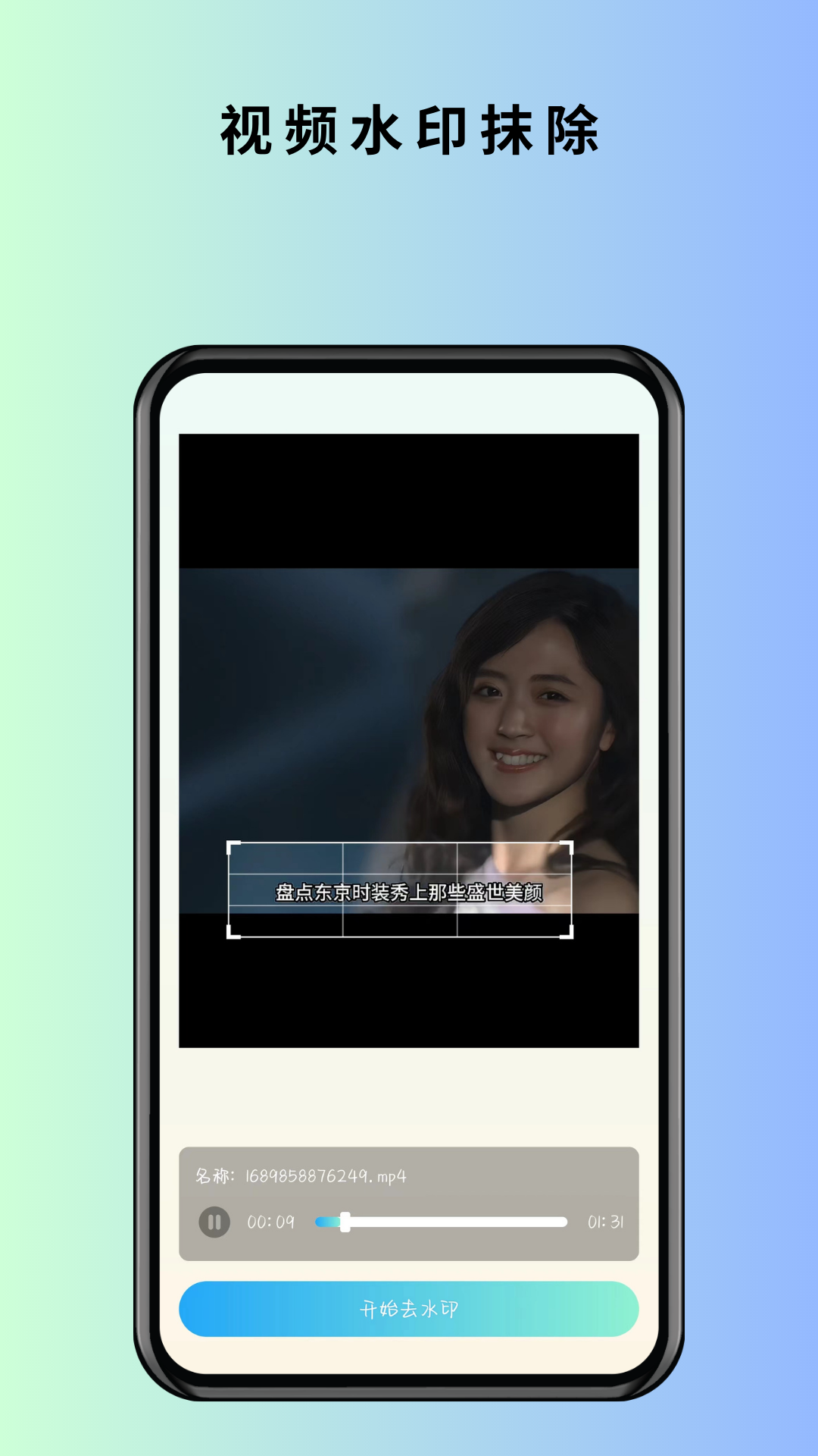 马克全能去水印解锁会员