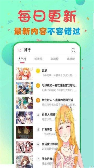 b次元漫画手机版