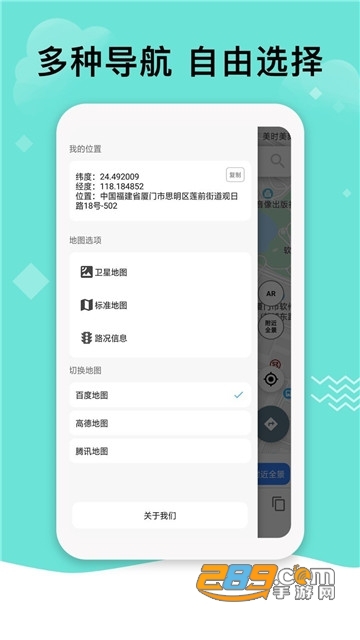 北斗三号卫星导航（诸葛直播）app2020安卓版v1.0.4