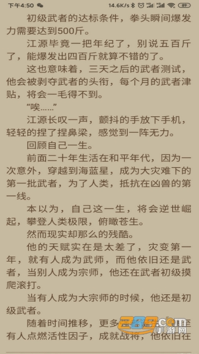 小鲨阅读会员永久破解版v2.0.0 最新版