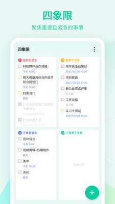 滴答清单永久高级会员