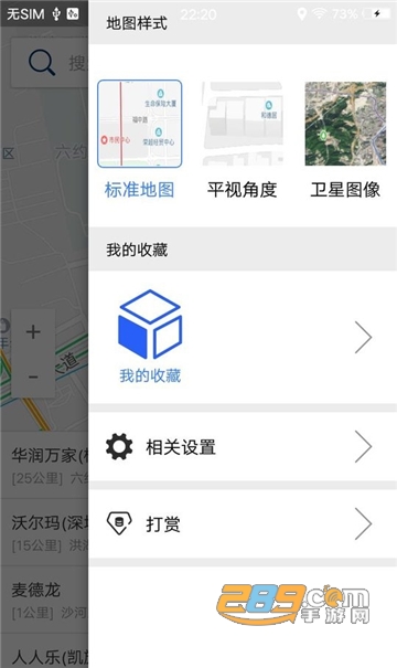 北斗卫星导航系统手机版v1.0.5