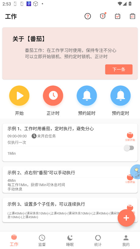 不做手机控会员解锁版 6.0.2.7最新版