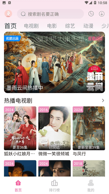剧下饭会员版