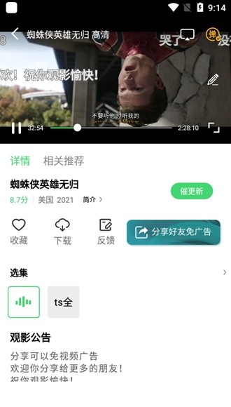小马视频永久会员去广告版