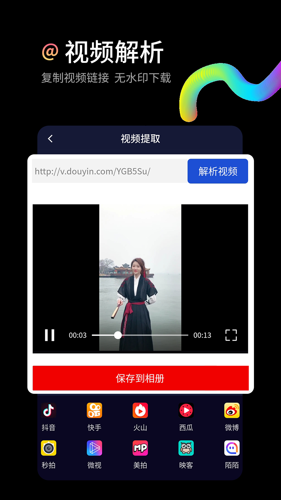 水印狗会员解锁版