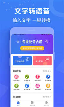 配音猫会员版