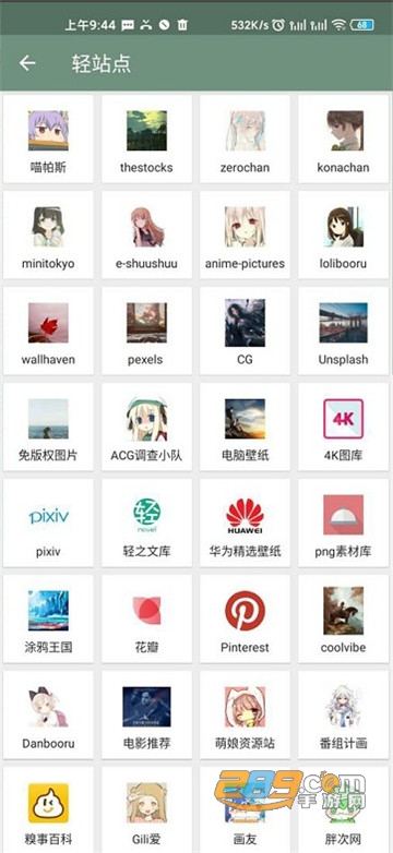 搜图神器会员激活码大全分享2020v4.3.0安卓版