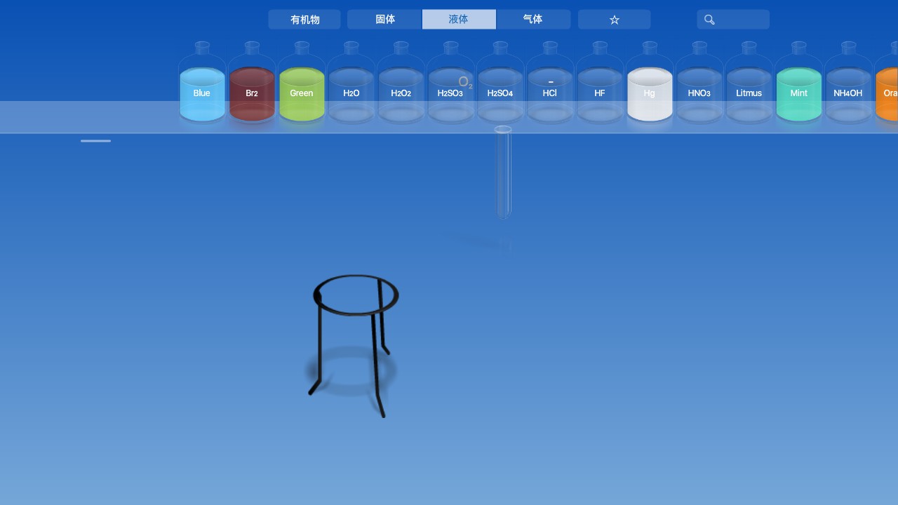 CHEMIST(虚拟化学实验室道具解锁版) 5.0.3安卓版
