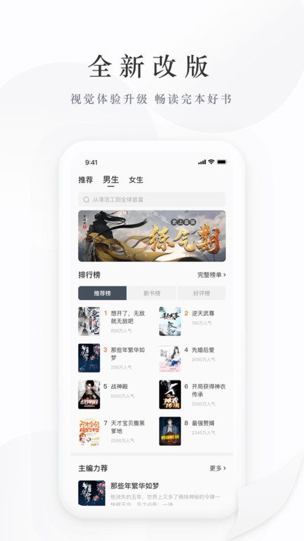 藏龙小说会员解锁版
