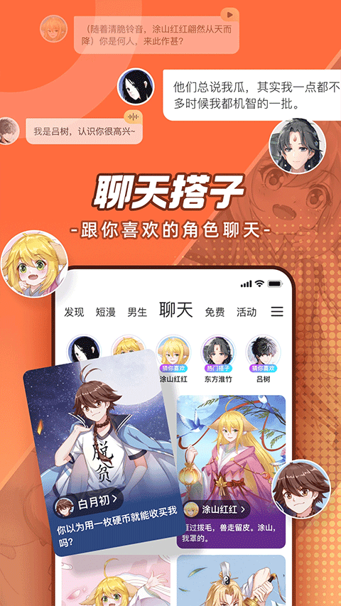腾讯动漫永久VIP会员版