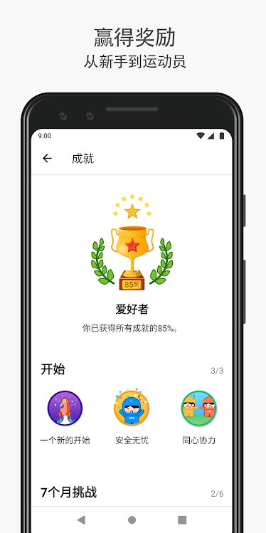 7分钟健身高级会员版(7分钟锻炼)