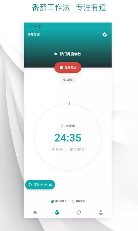 Todo清单解锁会员版