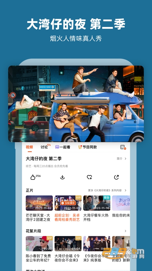 芒果tv会员电视端下载2026官方最新版v9.2.3最新版