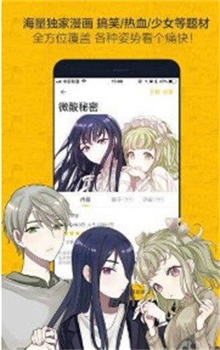 绯红漫画
