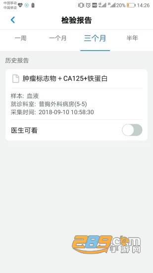 浙江预约挂号软件app(浙江健康导航挂号)V7.7.2官方版