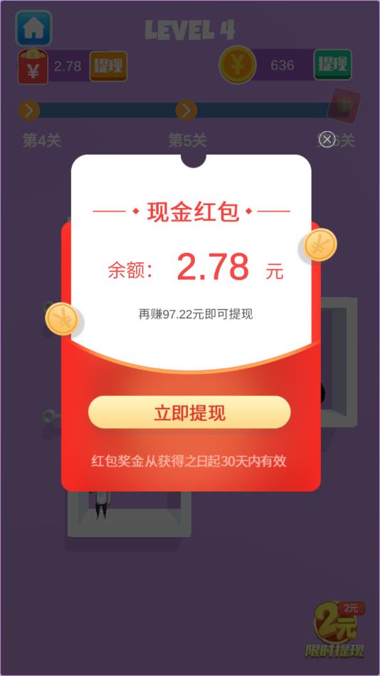解锁得宝安卓版 1.0.3官方版