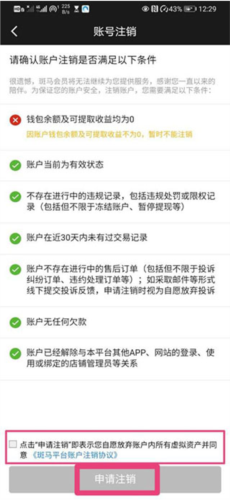 斑马会员卡5