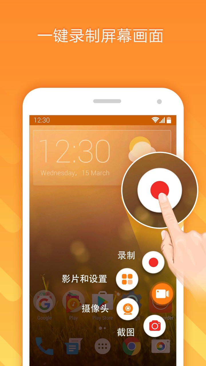 小熊录屏解锁会员版