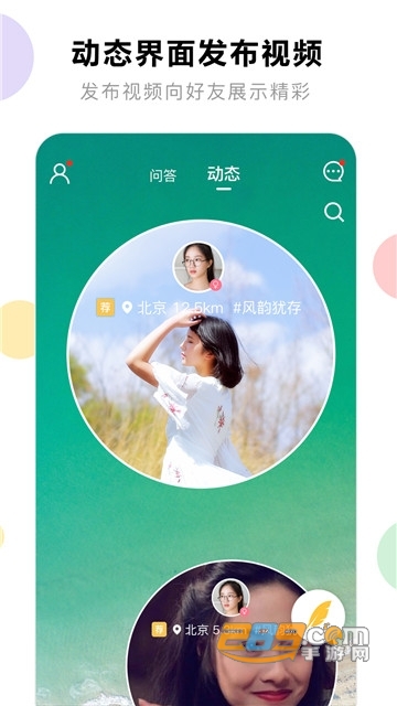 花球社交免会员版 花球社交免会员版