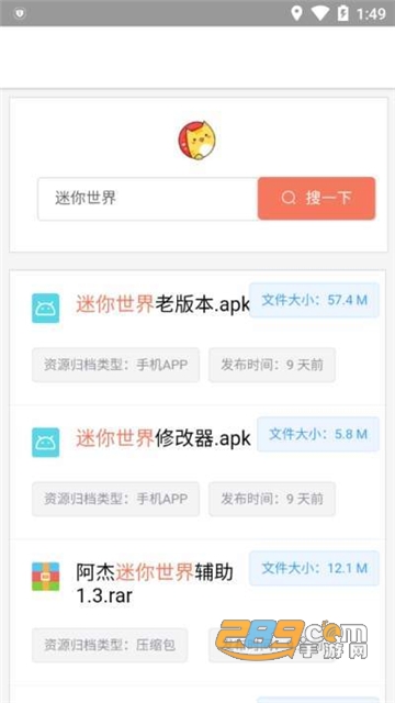 蓝奏云搜app免费无会员版v1.0.8安卓版