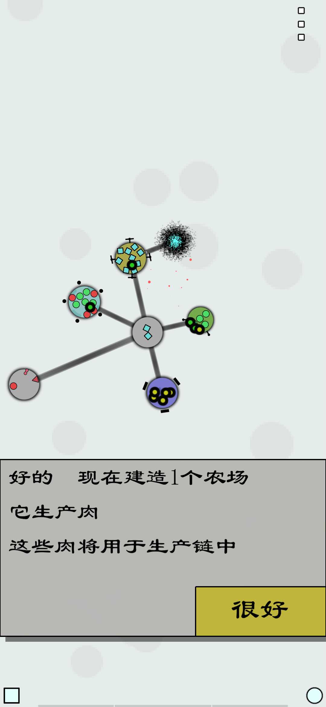 经济战略模拟汉化解锁全部关卡版 1.21安卓版