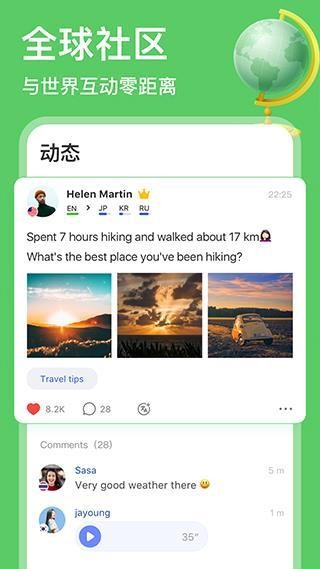 HelloTalk会员免费版