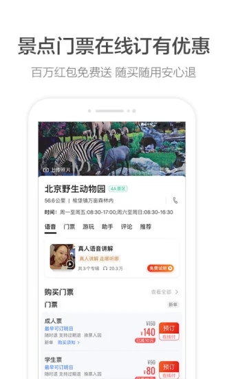 高德地图2020最新版