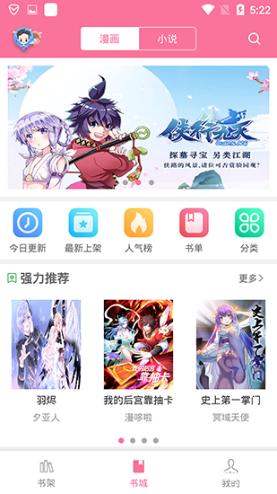 jk漫画app下载安装无限看