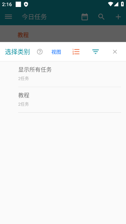 艾宾浩斯复习笔记会员解锁版