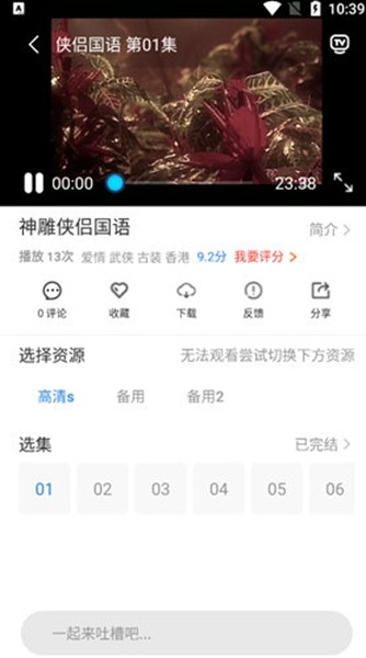 今日看影视免费追会员剧