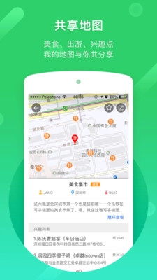 凯立德导航车载版