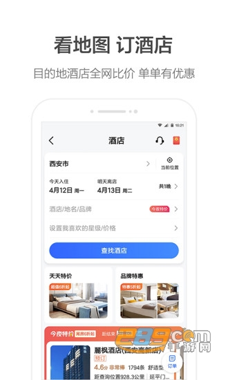 高德地图AR实景导航版官方版v16.10.6.2026安卓版