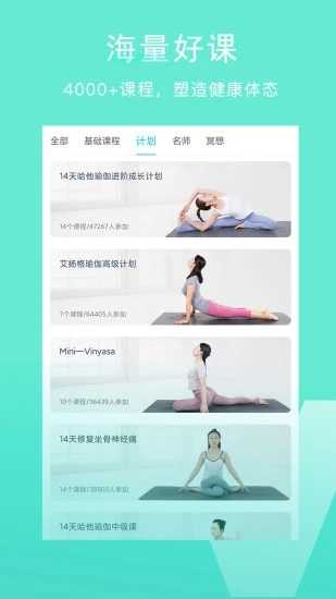 wake瑜伽app会员共享