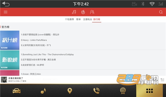 网易云音乐汽车导航版v9.9.9安卓版