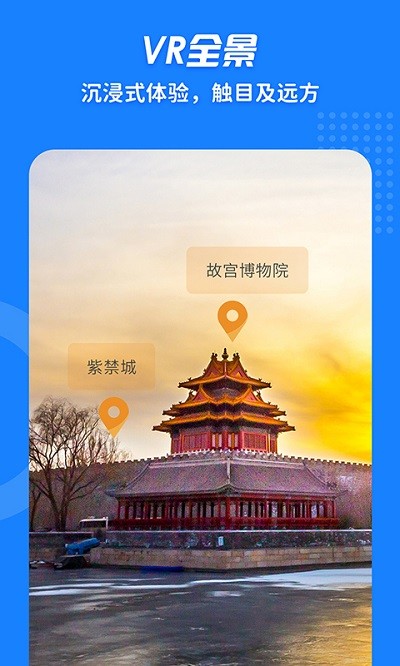 3d街景地图vr