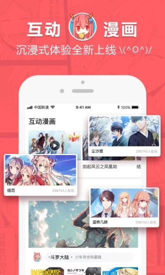 网易漫画吾爱破解最新版本4.8.0永久vip会员版