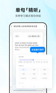 每日英语听力会员
