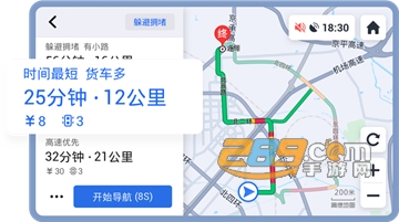 高德地图官方导航版v9.1.0