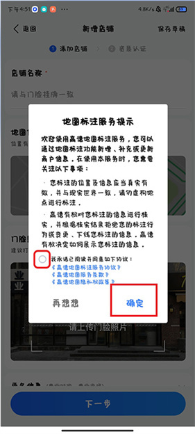 高德地图手机导航