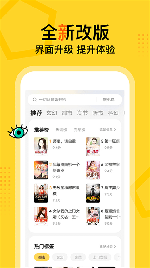 得间小说去广告解锁会员版