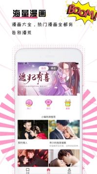 奇漫屋免费漫画下拉式古风漫