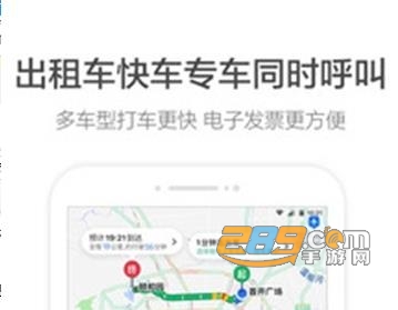 高德地图2020最新版下载导航