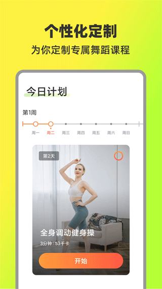 热汗舞蹈永久会员版