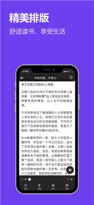飞雨小说阅读免会员版